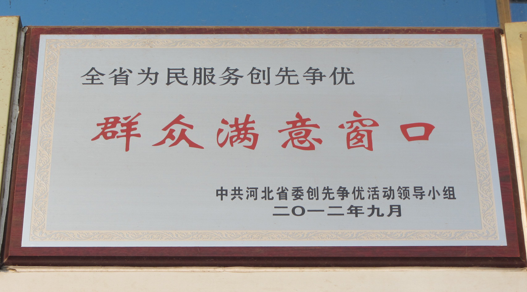 2012걻йӱʡίŻ쵼СΪȫʡΪȺⴰڡ